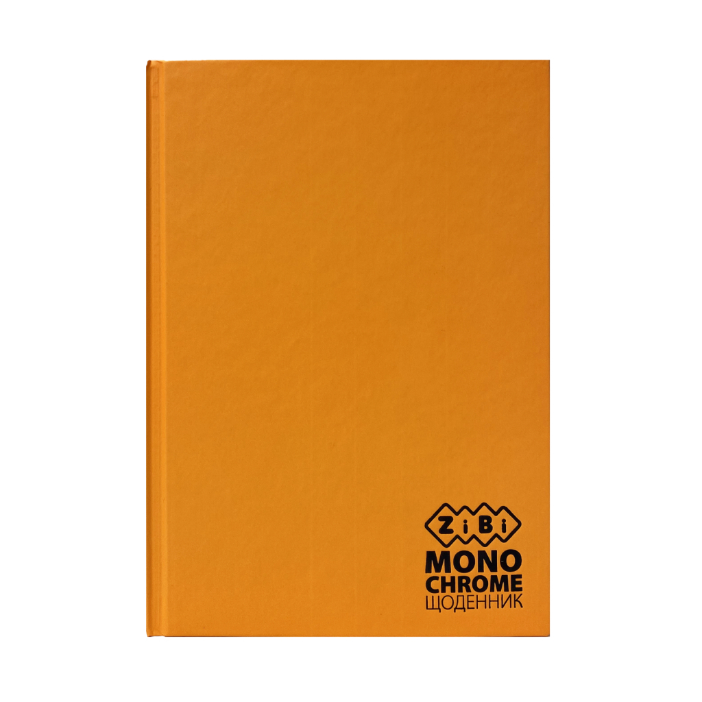 Щоденник шкільний ZiBi MONOCHROME В5 40 аркушів тверда обкладинка (ZB.13760-11) - изображение 1