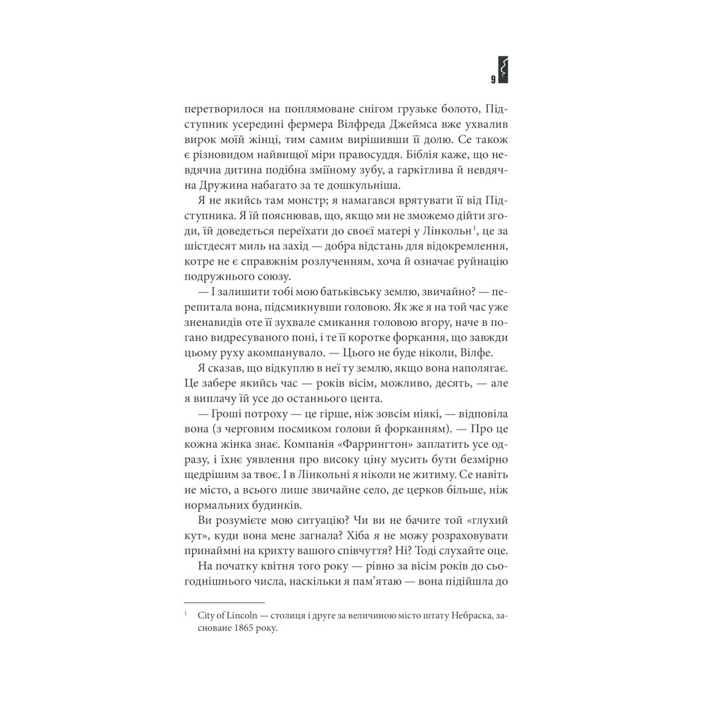 Книга Повна темрява. Без зірок - Стівен Кінг КСД (9786171281066) - зображення 5