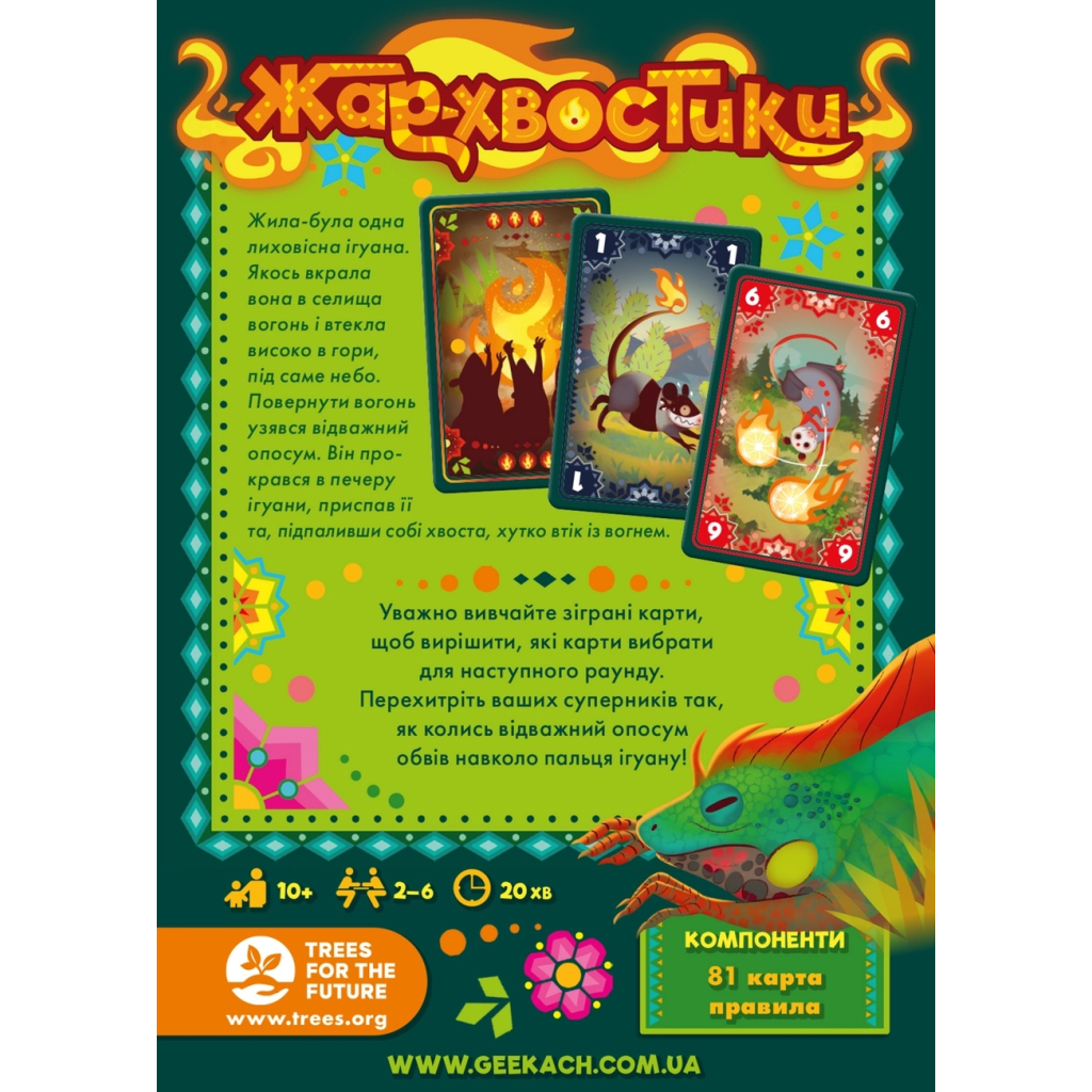 Настільна гра Geekach Games Жар-хвостики (Tails on Fire) українська (GKCH157) - зображення 3