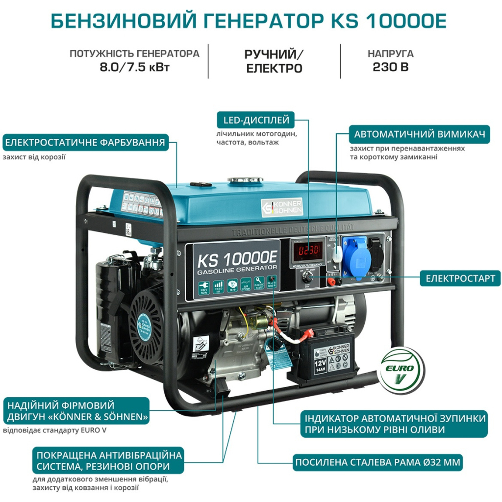 Генератор Konner&Sohnen KS 10000E, 230В, 8кВт, електростартер, 85.5кг (KS10000E) - зображення 8