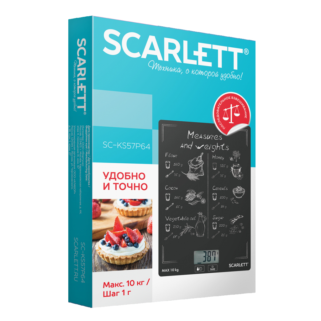 Ваги кухонні Scarlett SC-KS57P64 - зображення 3