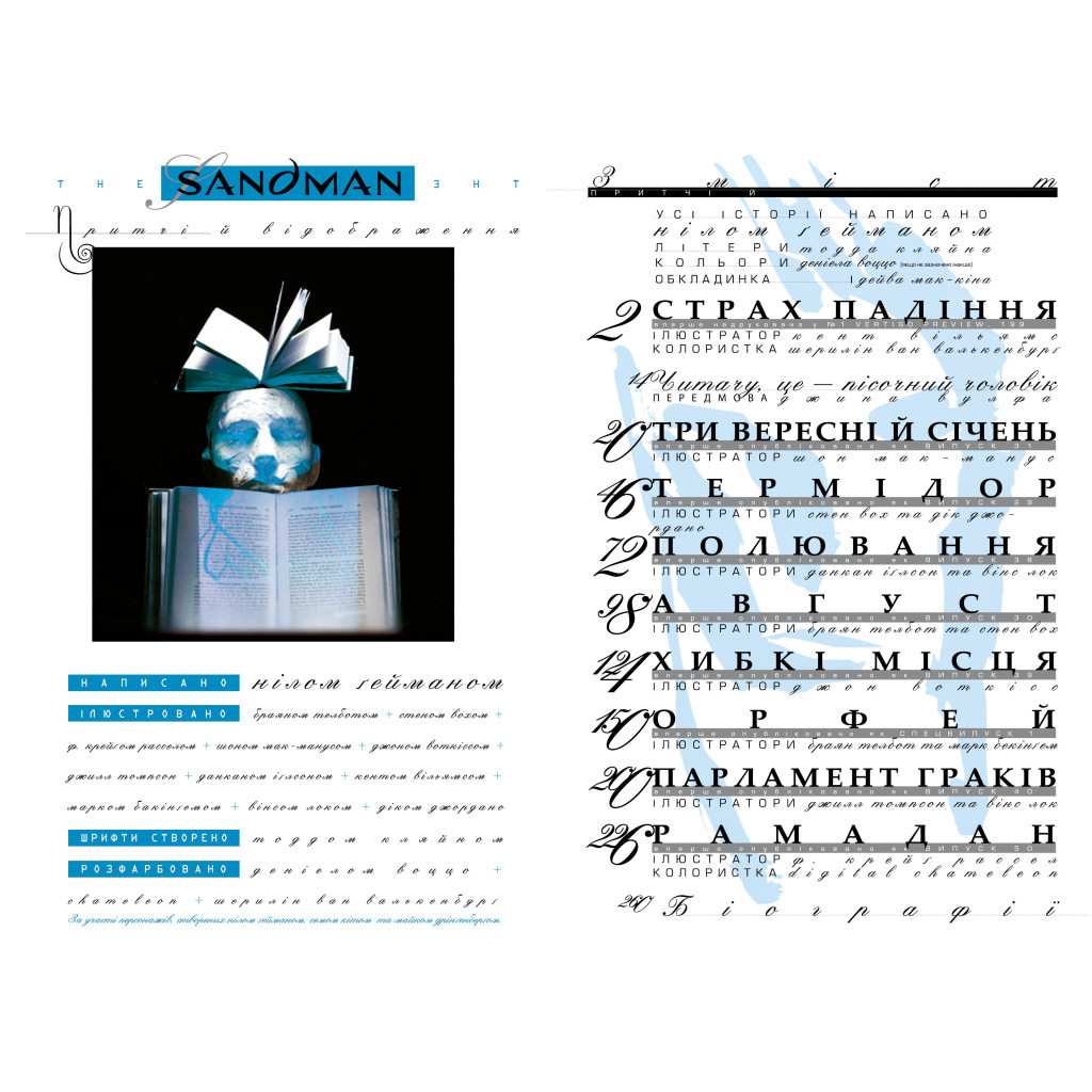 Комікс The Sandman. Пісочний чоловік. Том 6: Притчі й відображення - Ніл Ґейман Видавництво РМ (9786178373498) - зображення 2