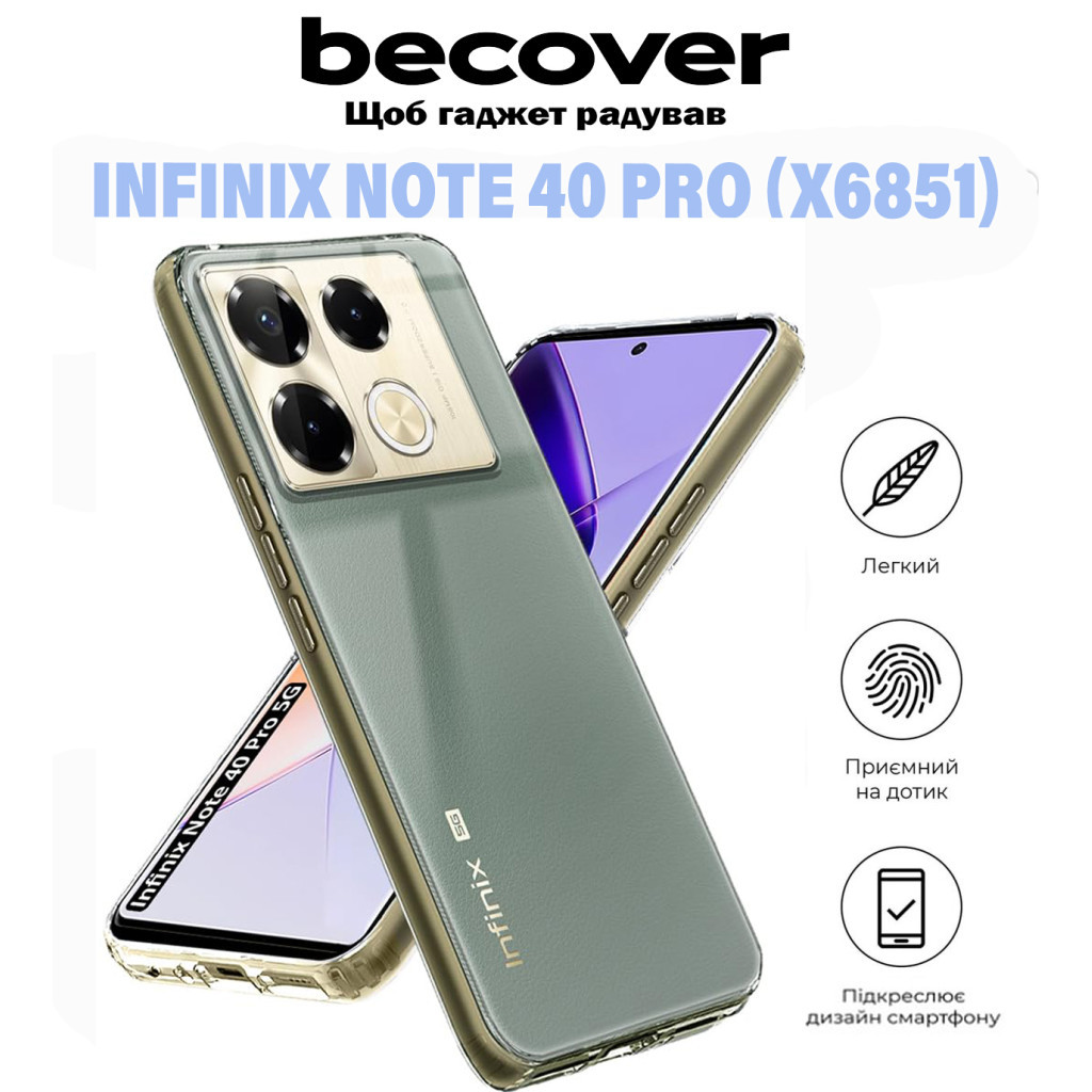 Чохол до мобільного телефона BeCover Infinix Note 40 Pro (X6851) Transparancy (711180) - зображення 5