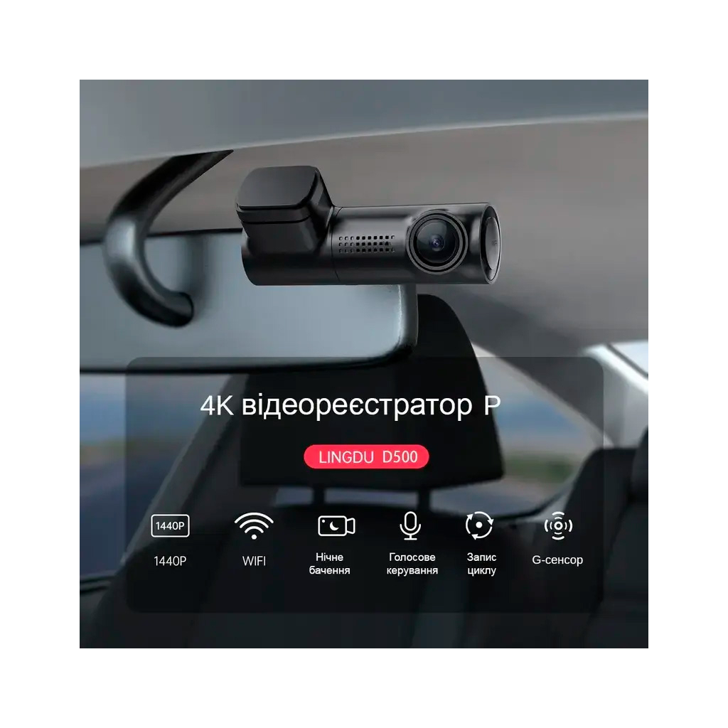 Відеореєстратор LINGDU Dash Cam D500 (D500) - зображення 4