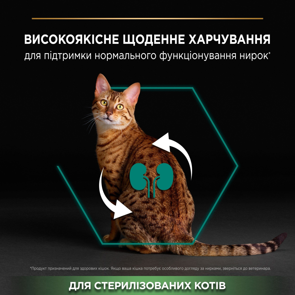 Сухий корм для кішок Purina Pro Plan Sterilised Adult 1+ Renal Plus Для дорослих стерилізованих З індичкою 14 кг (7613287887702) - зображення 5