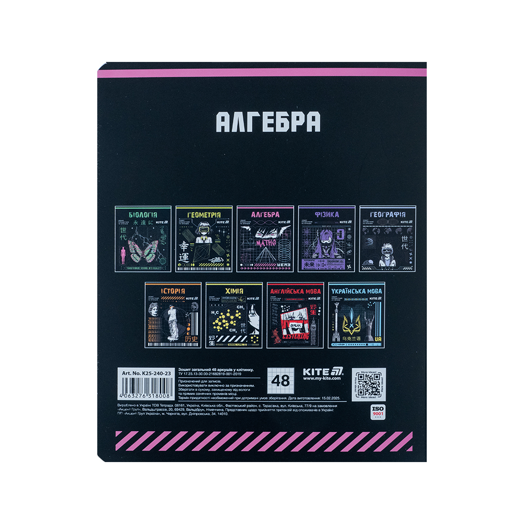 Зошит Kite предметний Cyber 48 аркуші, клітинка, алгебра (K25-240-23) - зображення 7