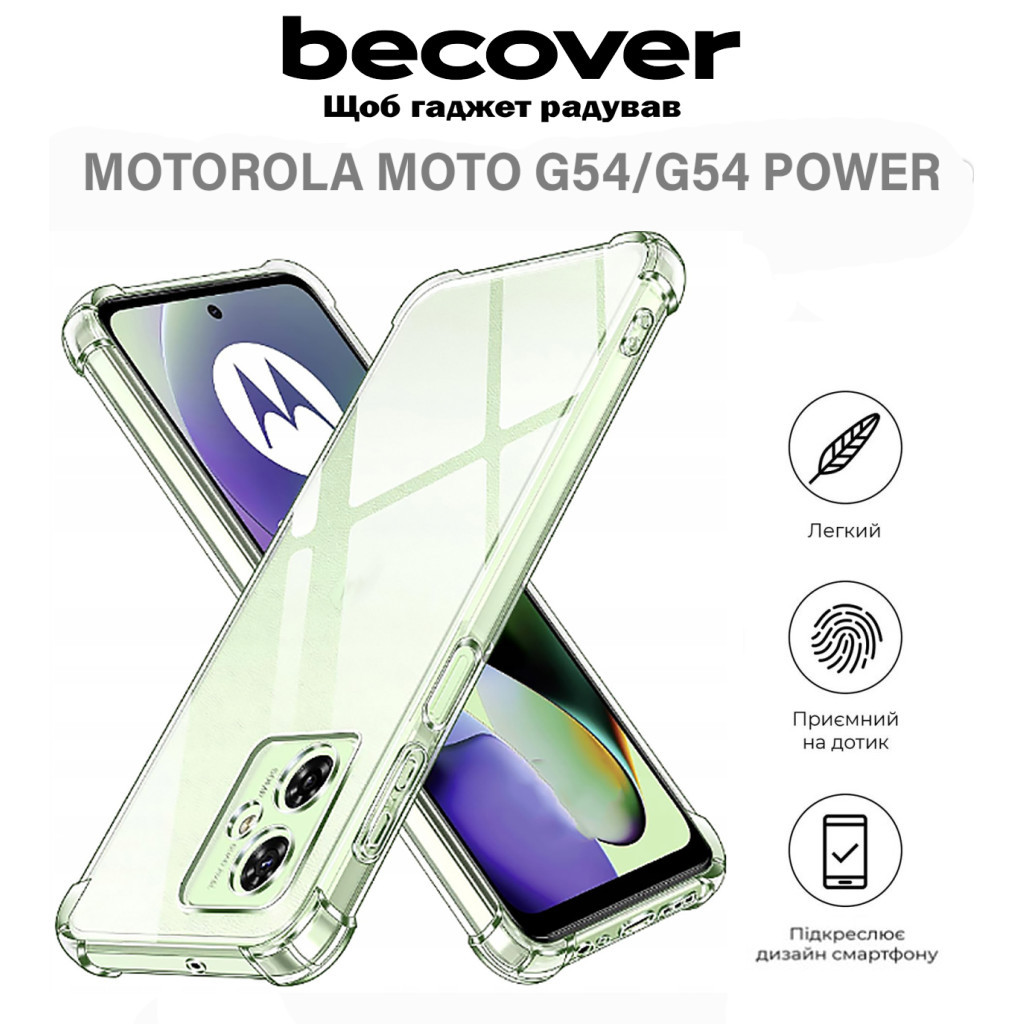 Чохол до мобільного телефона BeCover Anti-Shock Motorola Moto G54 / G54 Power Clear (710610) - зображення 5