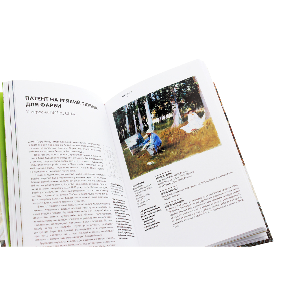 Книга Ключові події в мистецтві - Лі Чешир BookChef (9786175480274) - зображення 7