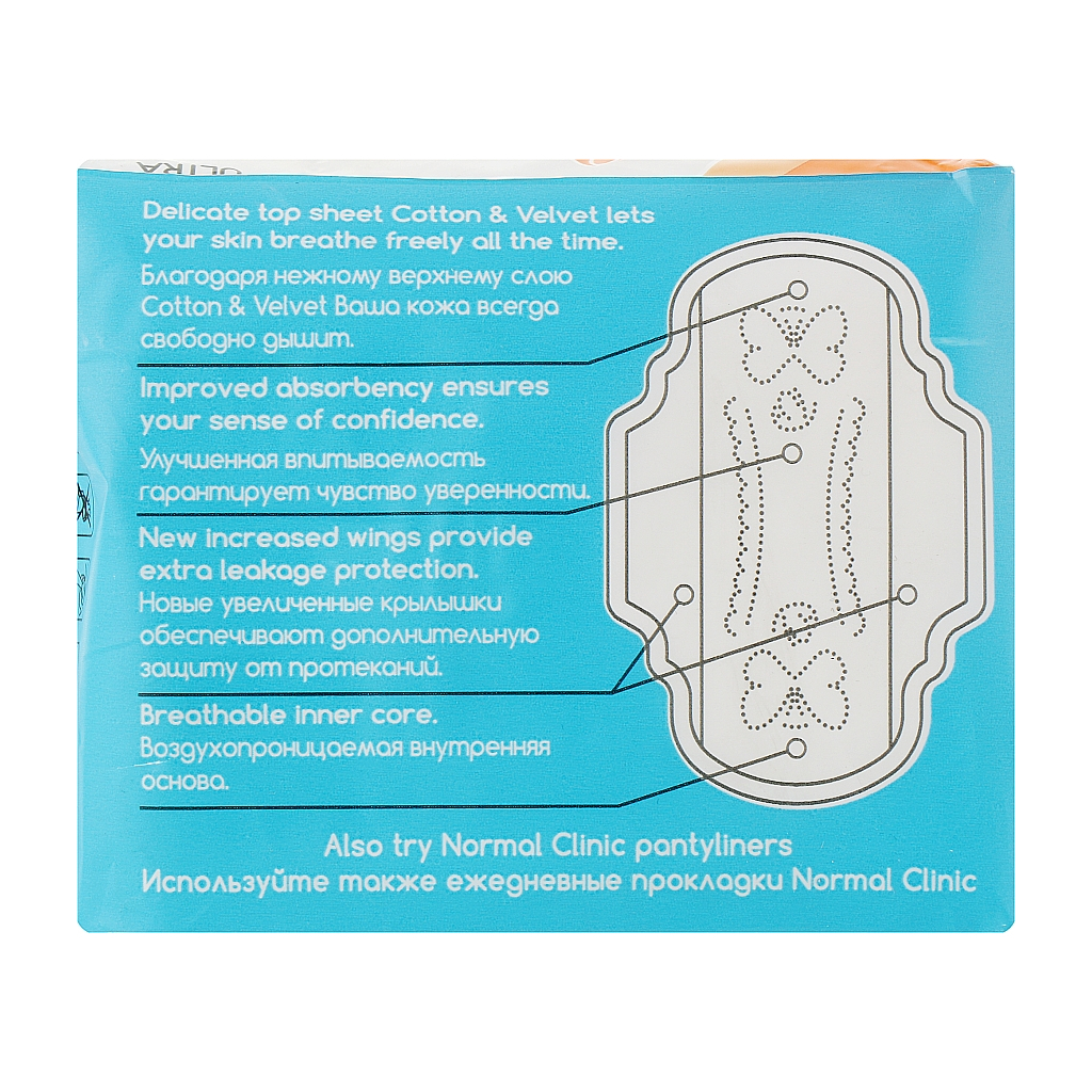 Гігієнічні прокладки Normal Clinic Ultra Cotton & Velvet Normal 8 шт. (3800213302888) - зображення 2