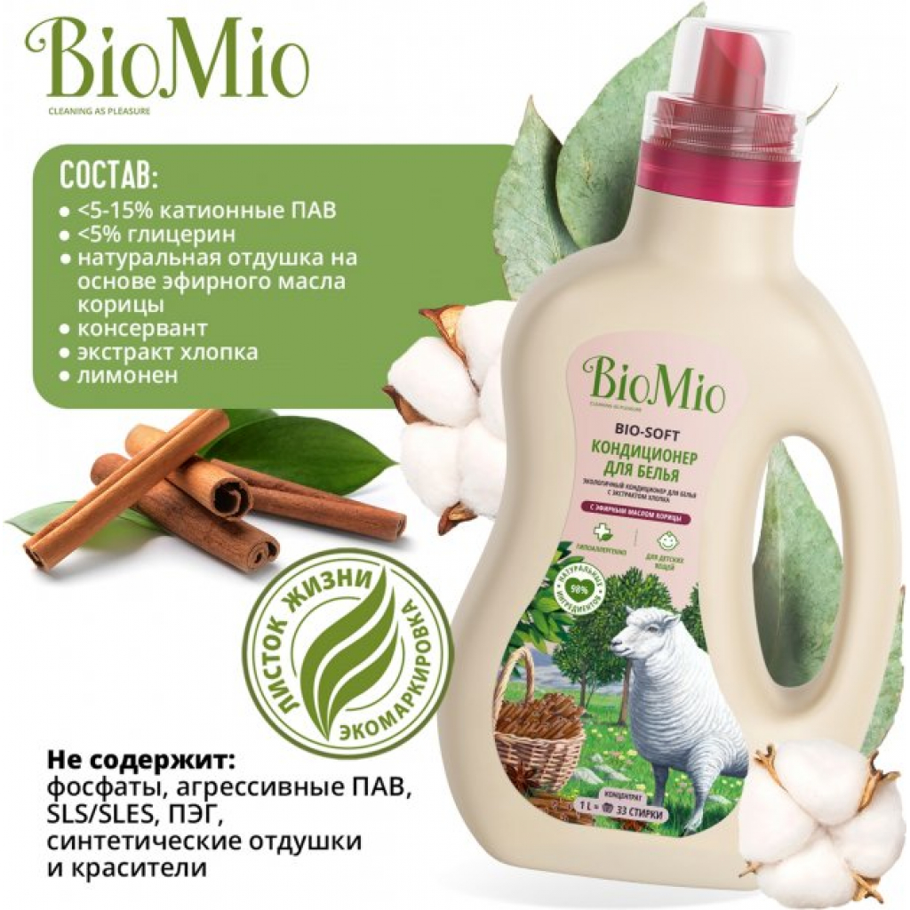 Кондиціонер для білизни BioMio Bio-Soft кориця 1 л (4603014008787) - зображення 6