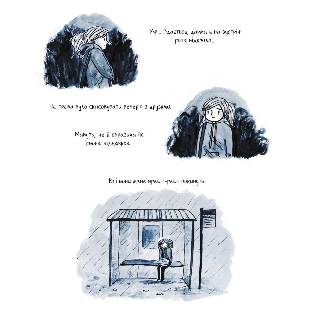 Комікс Та все ОК - Деббі Тан Видавництво РМ (9786178512637) - изображение 4