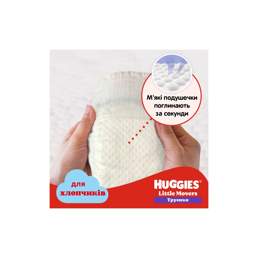 Підгузки Huggies Little Movers/Pants 6 (15-25 кг) Box для хлопчиків 60 шт (5029053564142) - зображення 3