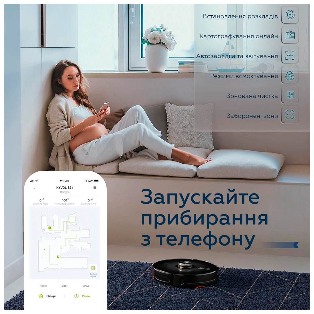 Пилосос Kyvol Cybovac S31 Lidar (Kyvol S31) - изображение 8