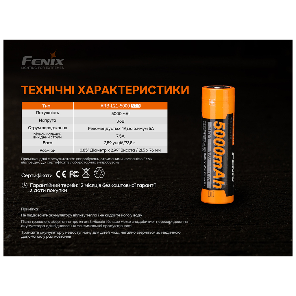 Акумулятор Fenix 21700 V2.0 (ARB-L21-5000V20) - зображення 9