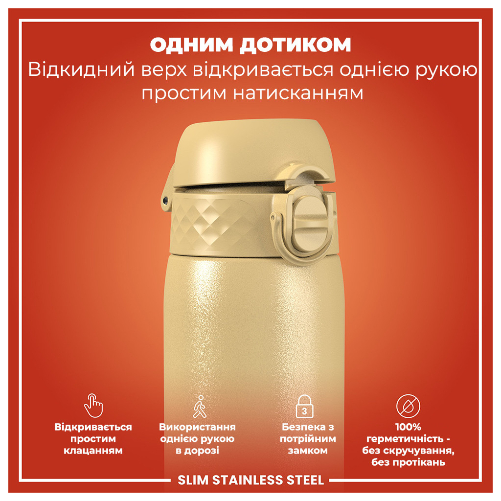 Пляшка для води ION8 OneTouch Stainless Steel 600 мл Desert (I8SS600DES) - зображення 2