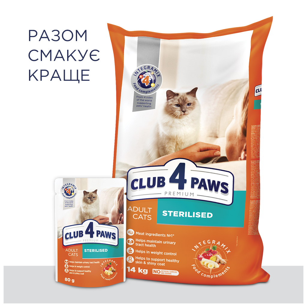Сухий корм для кішок Club 4 Paws Преміум. Для стерилізованих 14 кг (4820083909665) - зображення 8