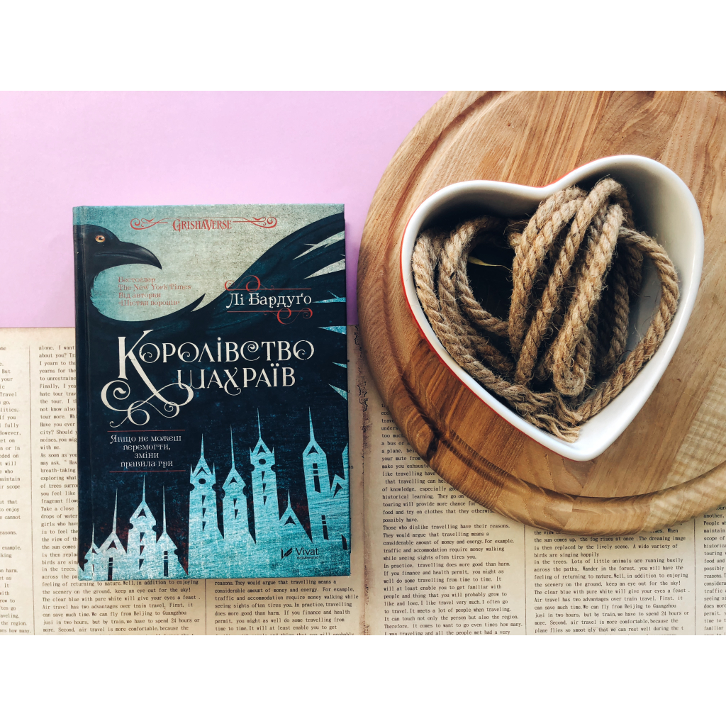 Книга Королівство шахраїв - Лі Бардуґо Vivat (9789669422828) - изображение 5