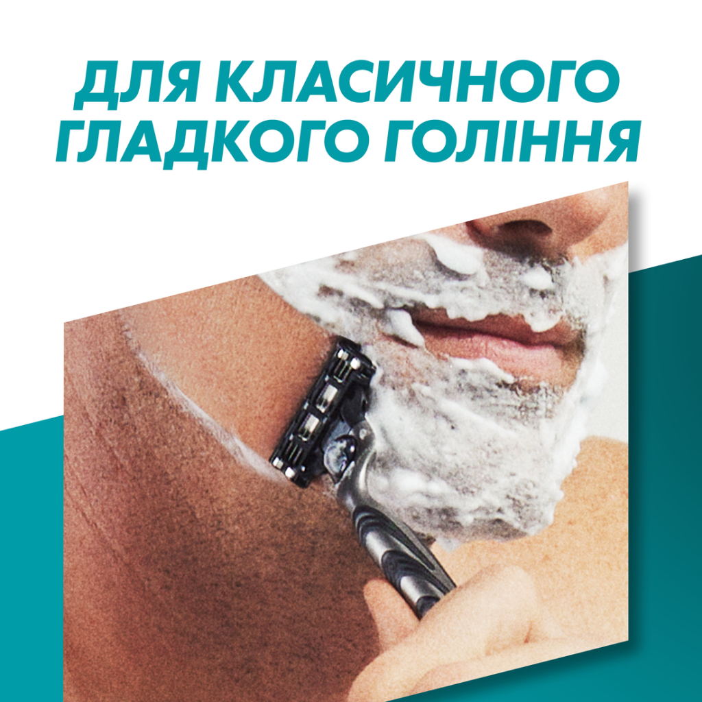 Набір косметики Gillette Mach3 Станок для гоління Charcoal з 1 змінним картриджем + Гель для гоління 200 мл (8700216566469) - зображення 3