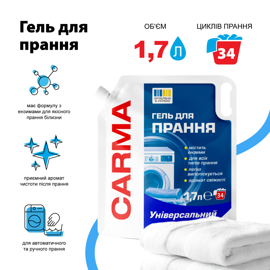 Гель для прання Carma Універсальний 1.7 л (4820204702229) - зображення 2