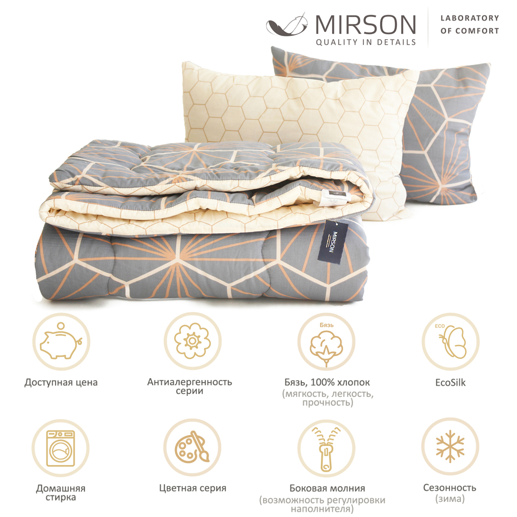 Ковдра MirSon Набір бавовняний Зима №3047 Color Fun Line Geometry ковдра 1 (2200004843032) - зображення 2