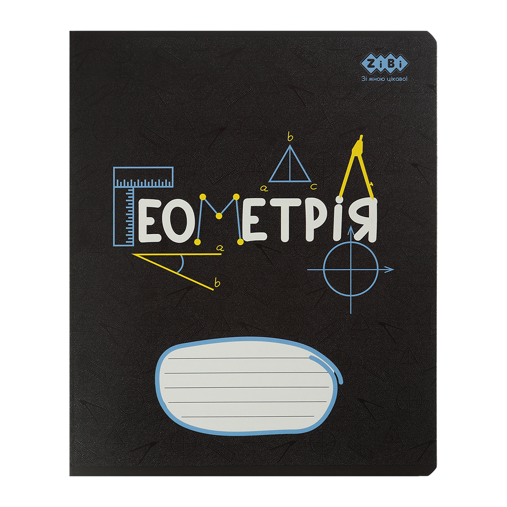 Зошит ZiBi предметний BLACK, 36 аркушів, клітинка, геометрія (ZB.1730-03) - зображення 1