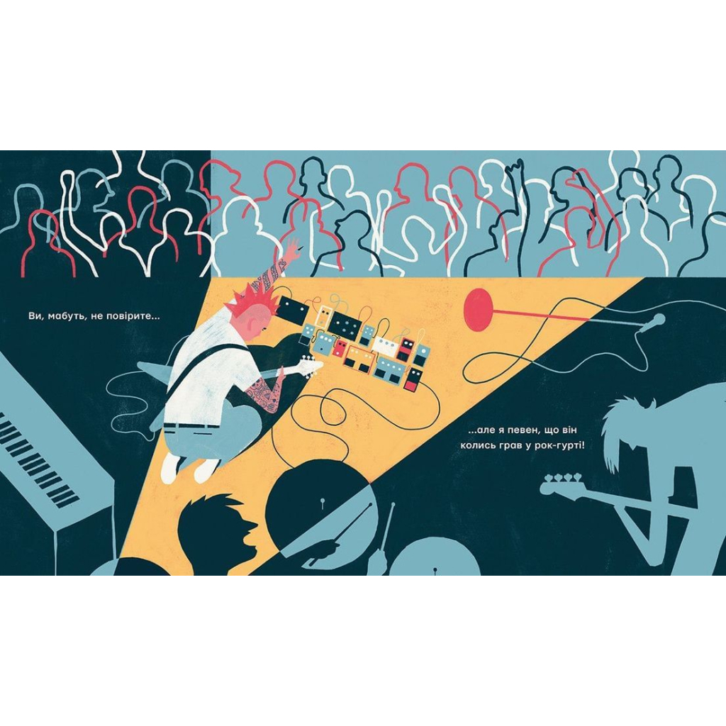 Книга Колись мій тато був дуже крутий - Кіт Неґлі Видавництво Старого Лева (9786176797098) - зображення 4