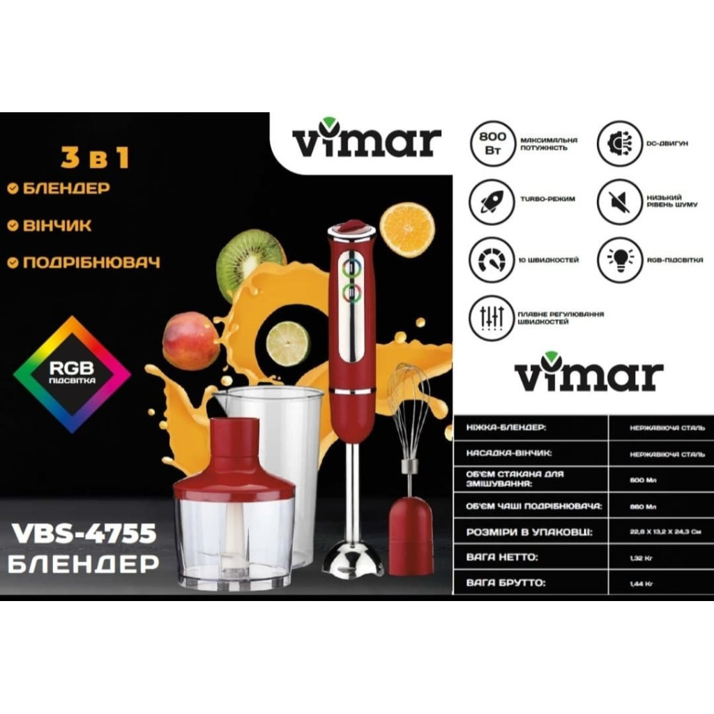Блендер Vimar VBS 4755R (VBS4755R) - зображення 3