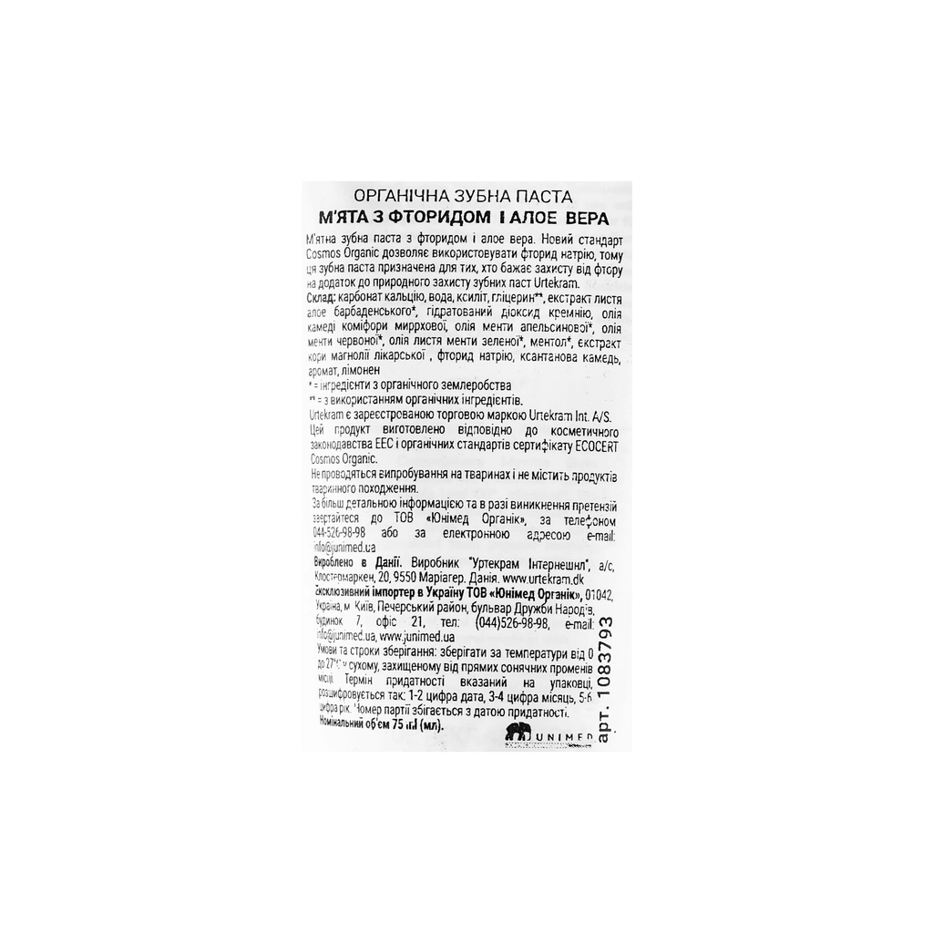 Зубна паста Urtekram Органічна М'ята з фторидом і алое вера 75 мл (5765228837931) - зображення 3
