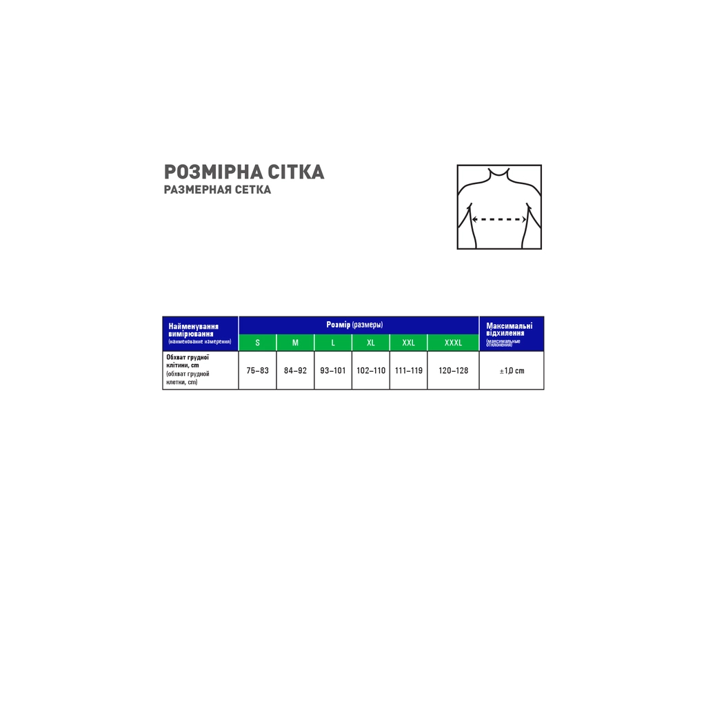 Бандаж MedTextile Бандаж для фіксації грудної клітки (чоловічий), розмір (4820137295492) - зображення 3