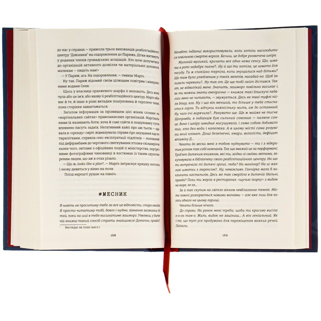 Книга Тільки нікому про це не кажи - Ірена Карпа #книголав (9786178012229) - зображення 6