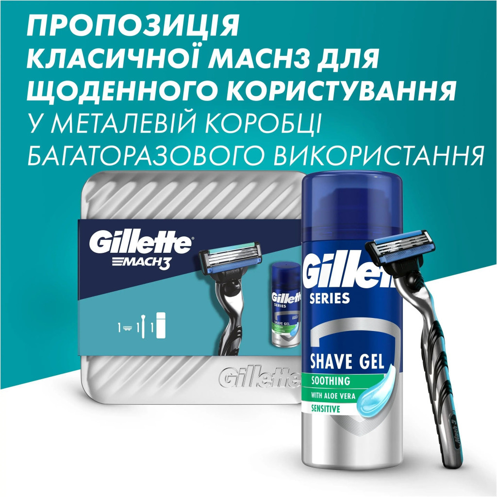 Набір косметики Gillette Бритва Mach3 з 1 змінним картриджем + Гель для гоління Series Заспокійливий 75 мл (8700216077132) - зображення 2