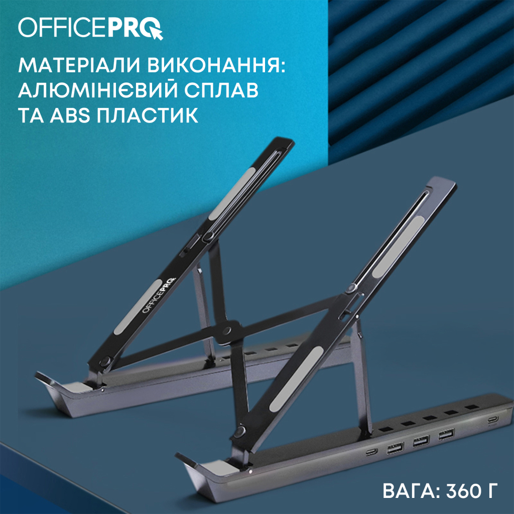 Підставка до ноутбука OfficePro LS320HUB Black (LS320HUB) - зображення 10