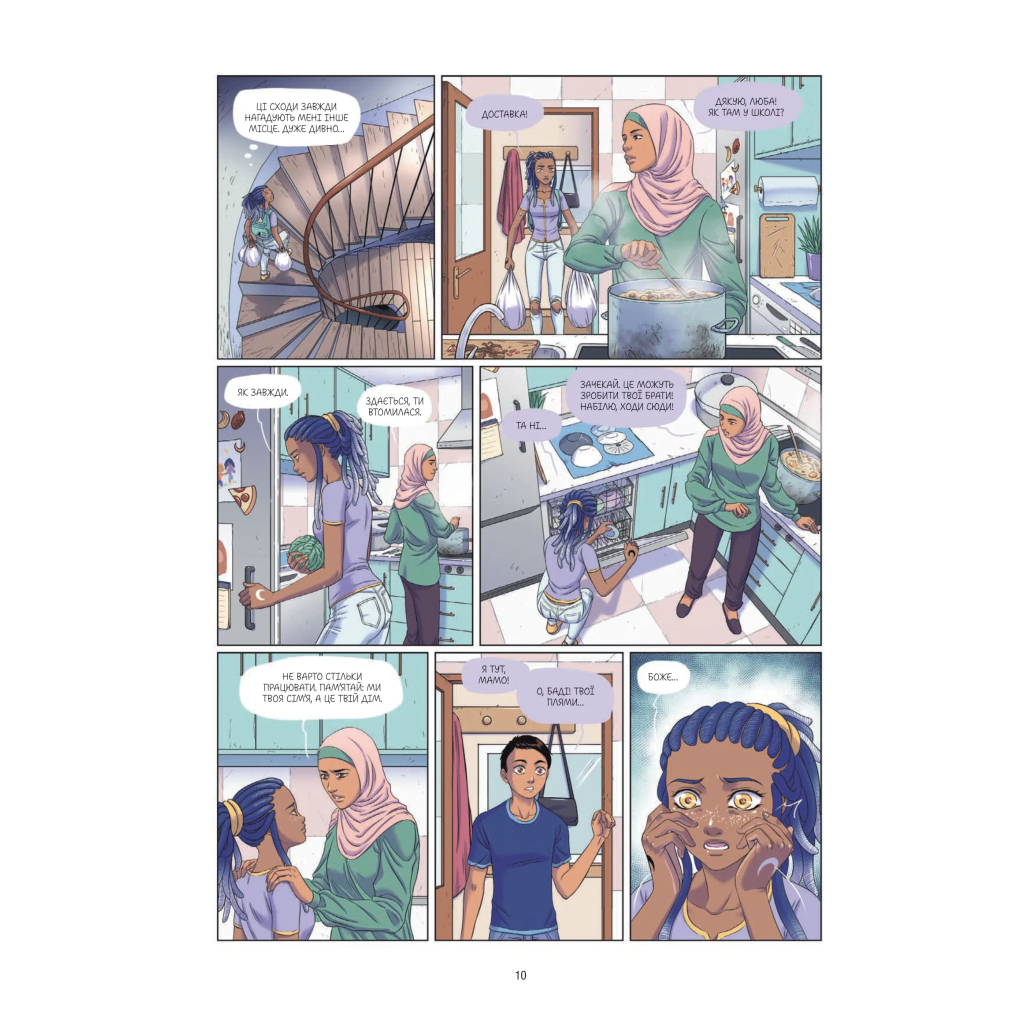 Комікс Еквінокс. Морський кінь - Орелі Велленштайн Vivat (9786171708297) - зображення 7