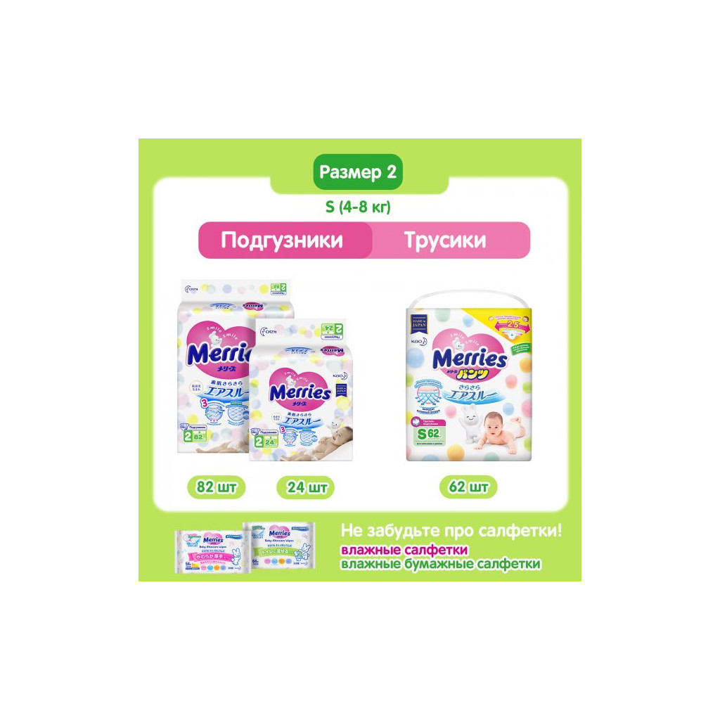 Підгузки Merries для дітей S 4-8 кг 24 шт (555016) - зображення 11