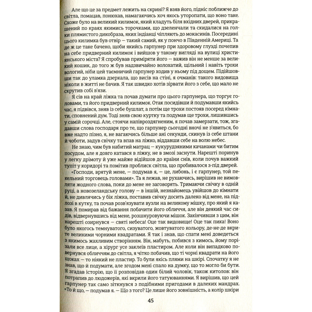 Книга Мобі Дік - Герман Мелвілл #книголав (9786177563180) - зображення 12