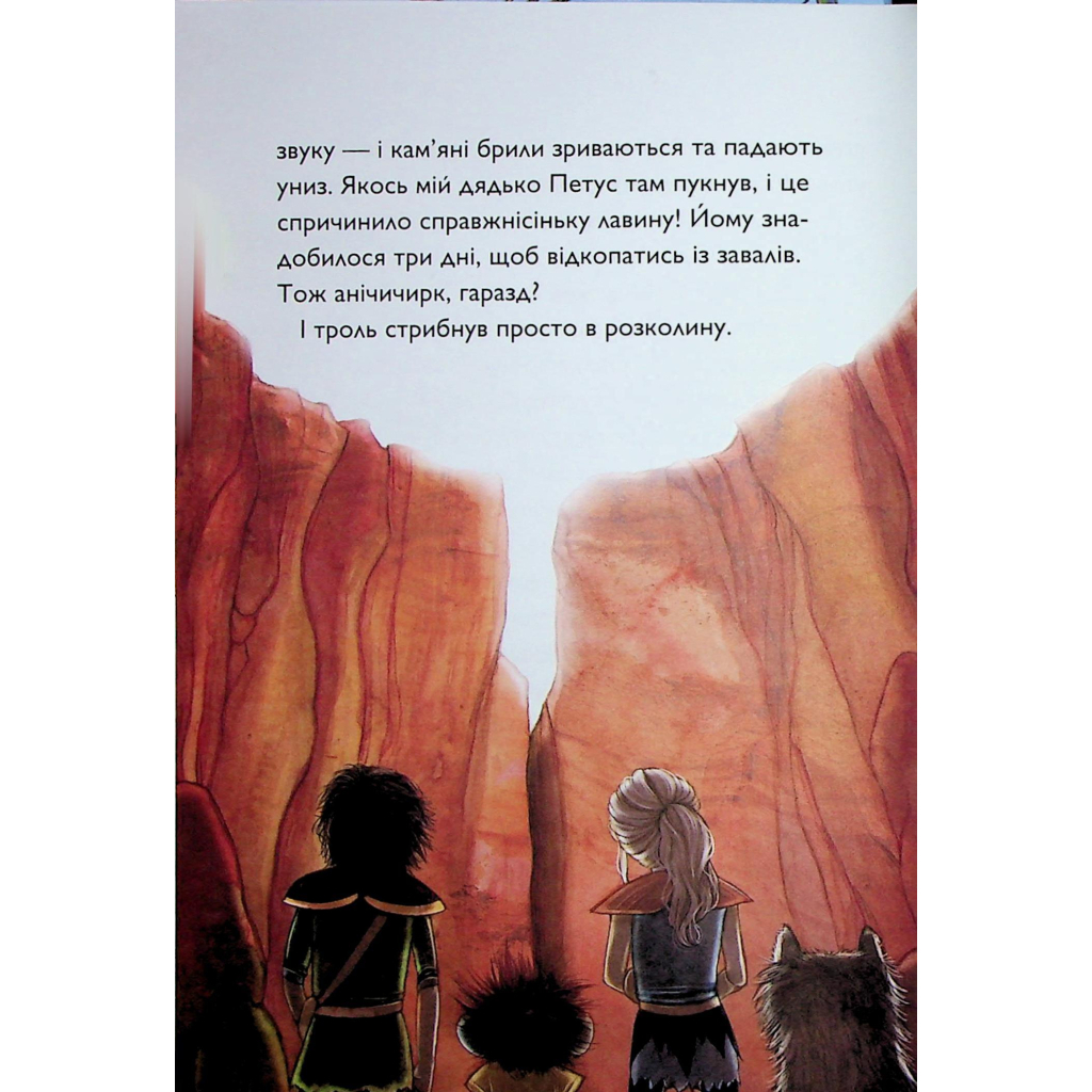 Книга Учень чаклуна. У тіні червоного дракона. Книга 3 - Анна Таубе Жорж (9786178287689) - зображення 12