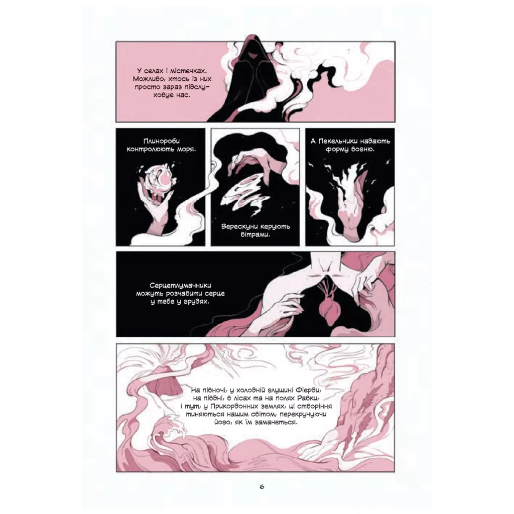 Комікс Демон у лісі (Гриша #0) - Лі Бардуґо Vivat (9786171706149) - зображення 4