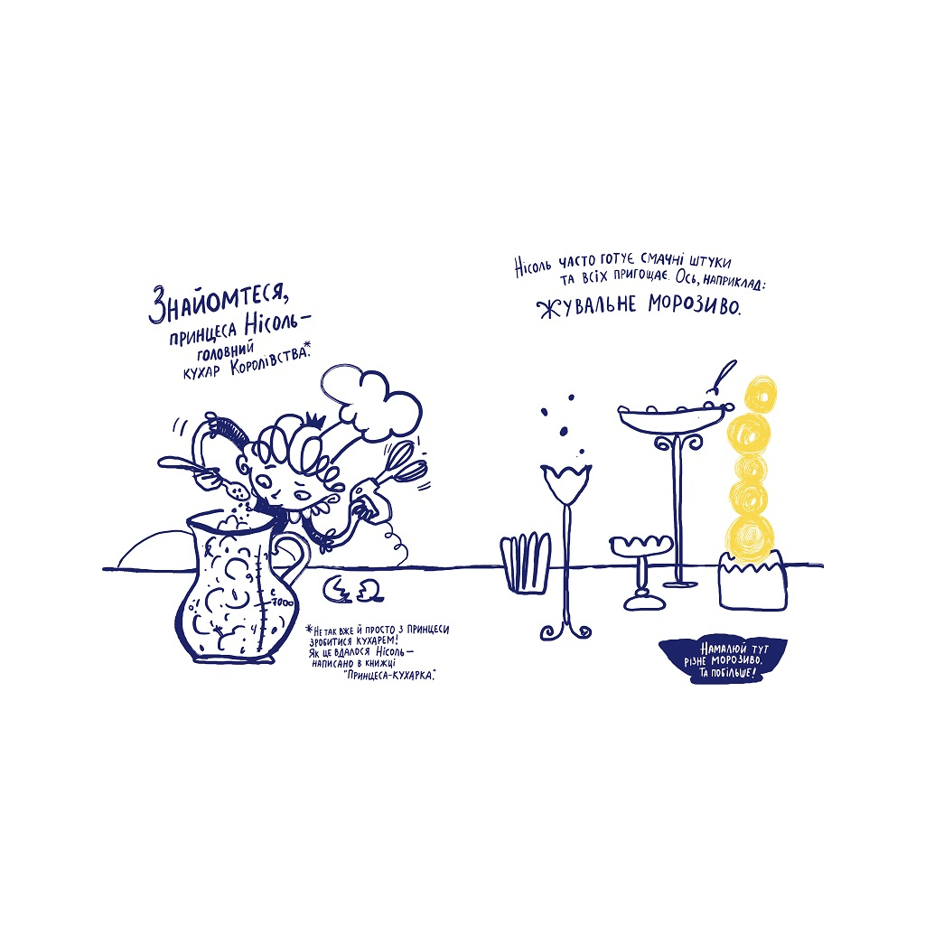 Книга Усе через банани - Віолетта Борігард Vivat (9786176908449) - зображення 3