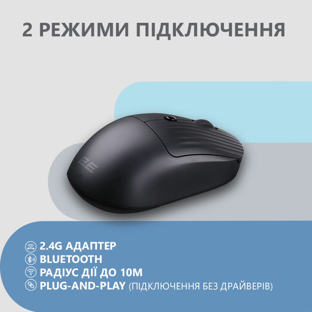 Мишка 2E MF218 Silent Wireless/Bluetooth Black (2E-MF218WBK) - зображення 5