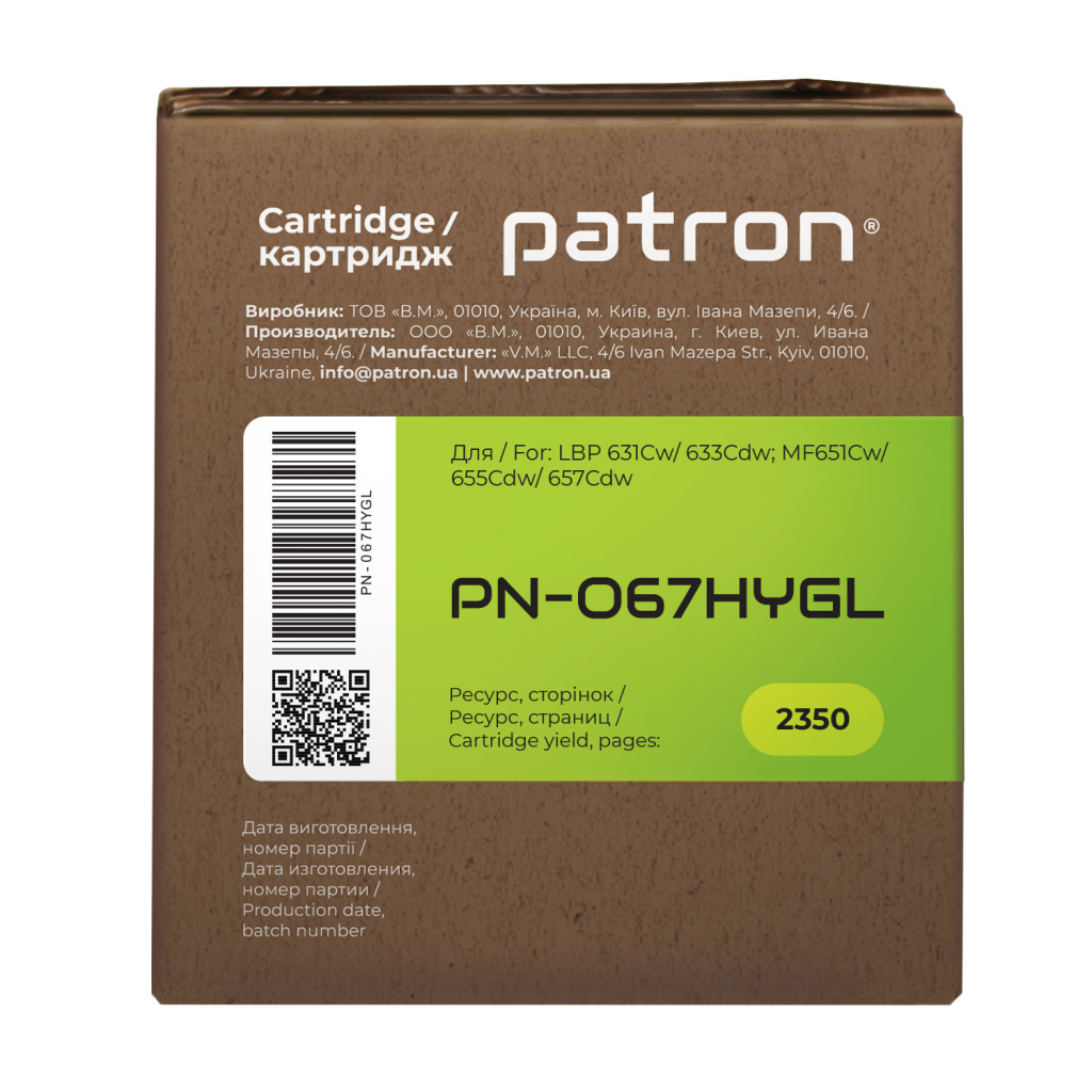 Картридж Patron Canon 067H Yellow Green Label (PN-067HYGL) - зображення 5