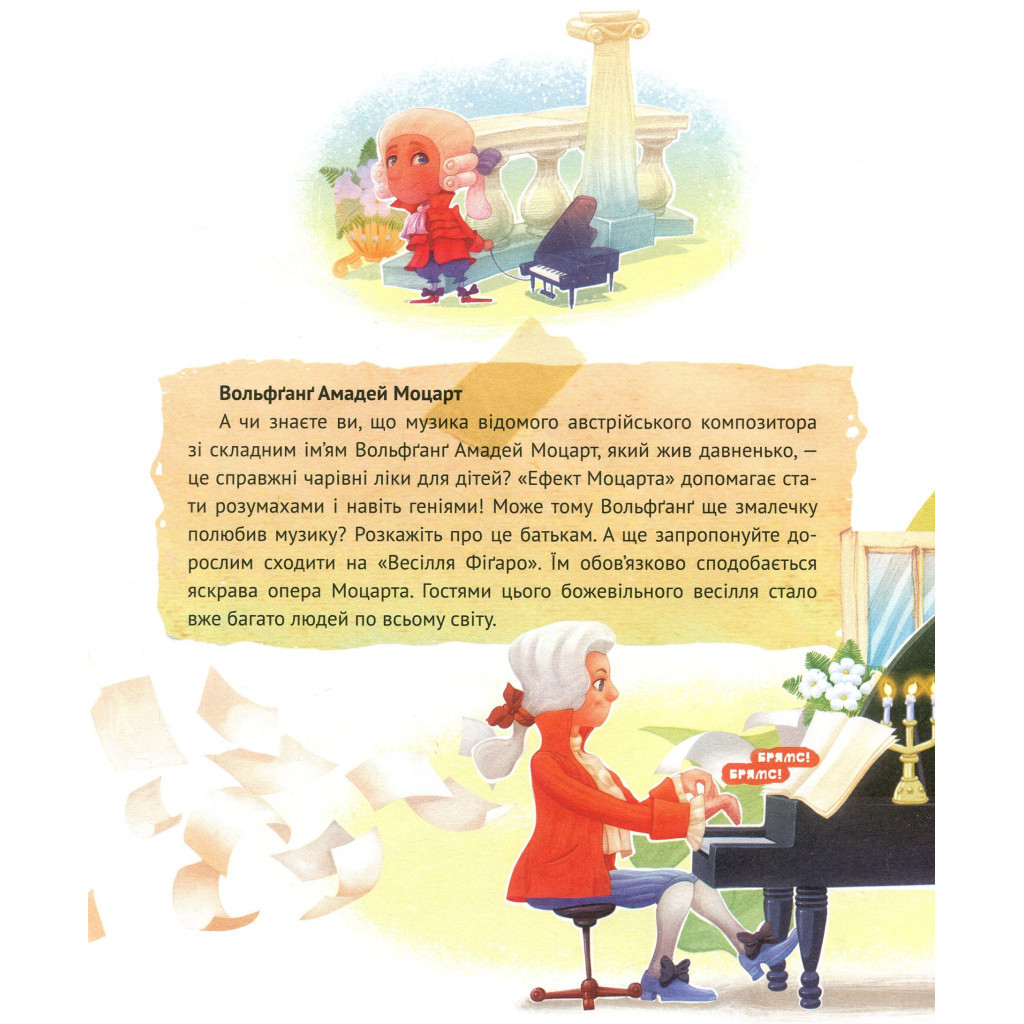 Книга Мішечок історій Мішковинки - Микита Лукаш Vivat (9789669422934) - зображення 7