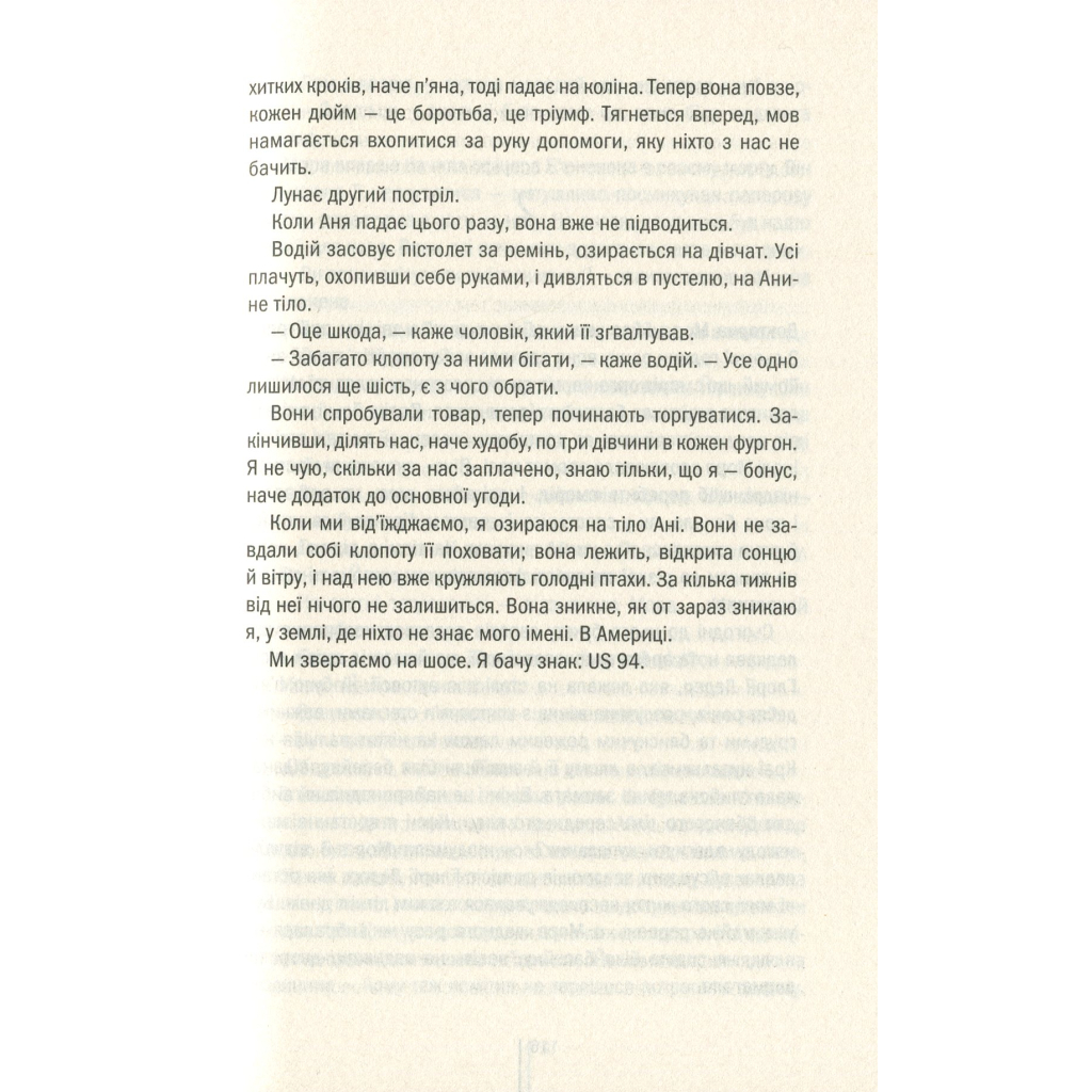 Книга Смертниці. Книга 5 - Тесс Ґеррітсен КСД (9786171512917) - зображення 11