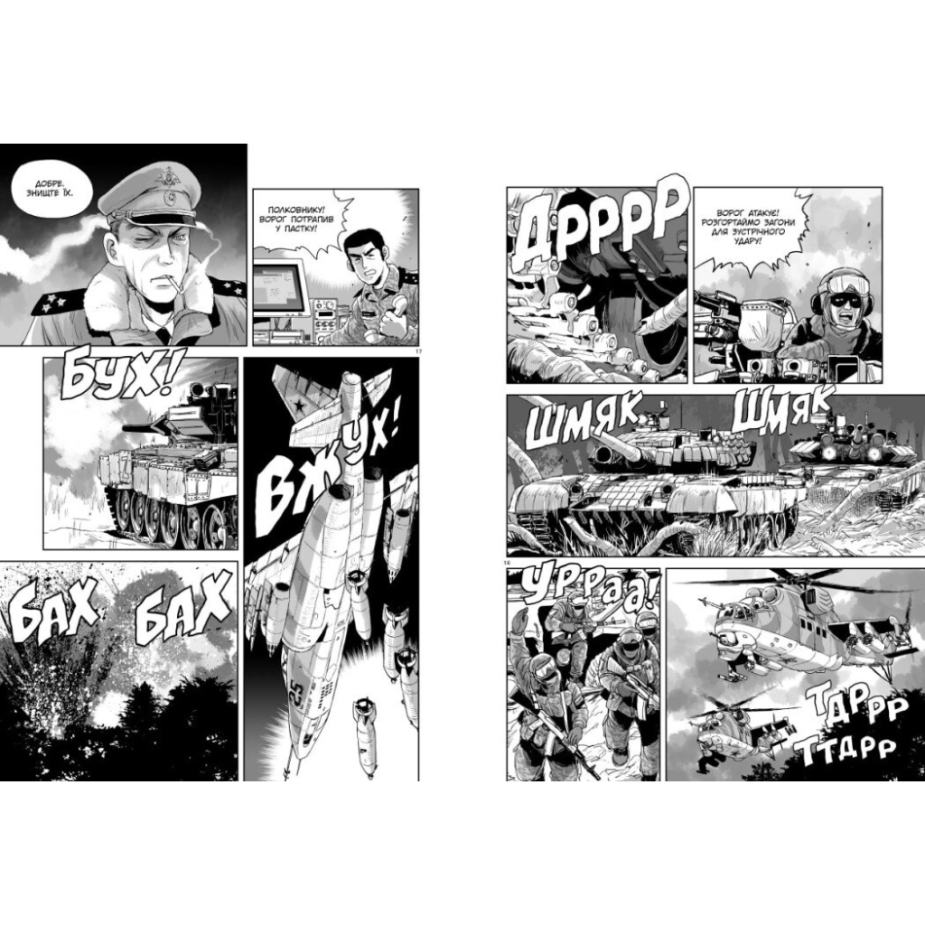 Манґа Позивний Кіт - Мацуда Джюко Ранок (9786170980816) - зображення 3