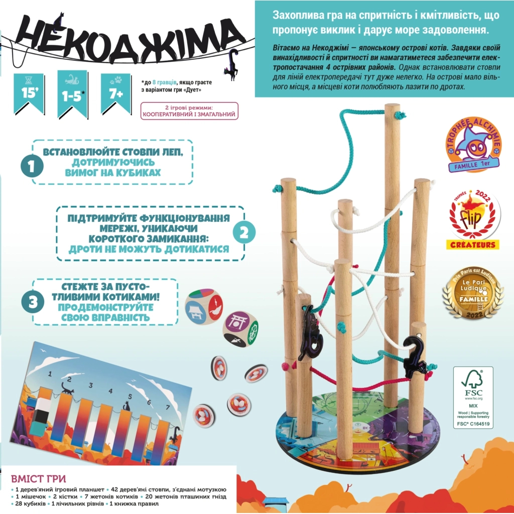 Настільна гра Geekach Games Некоджіма (Nekojima) (укр.) (GKCH209nj) - зображення 5