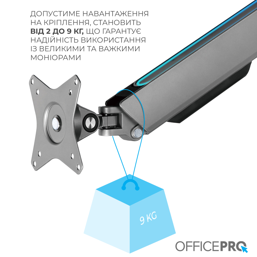 Кронштейн OfficePro MA901G Plus - зображення 6