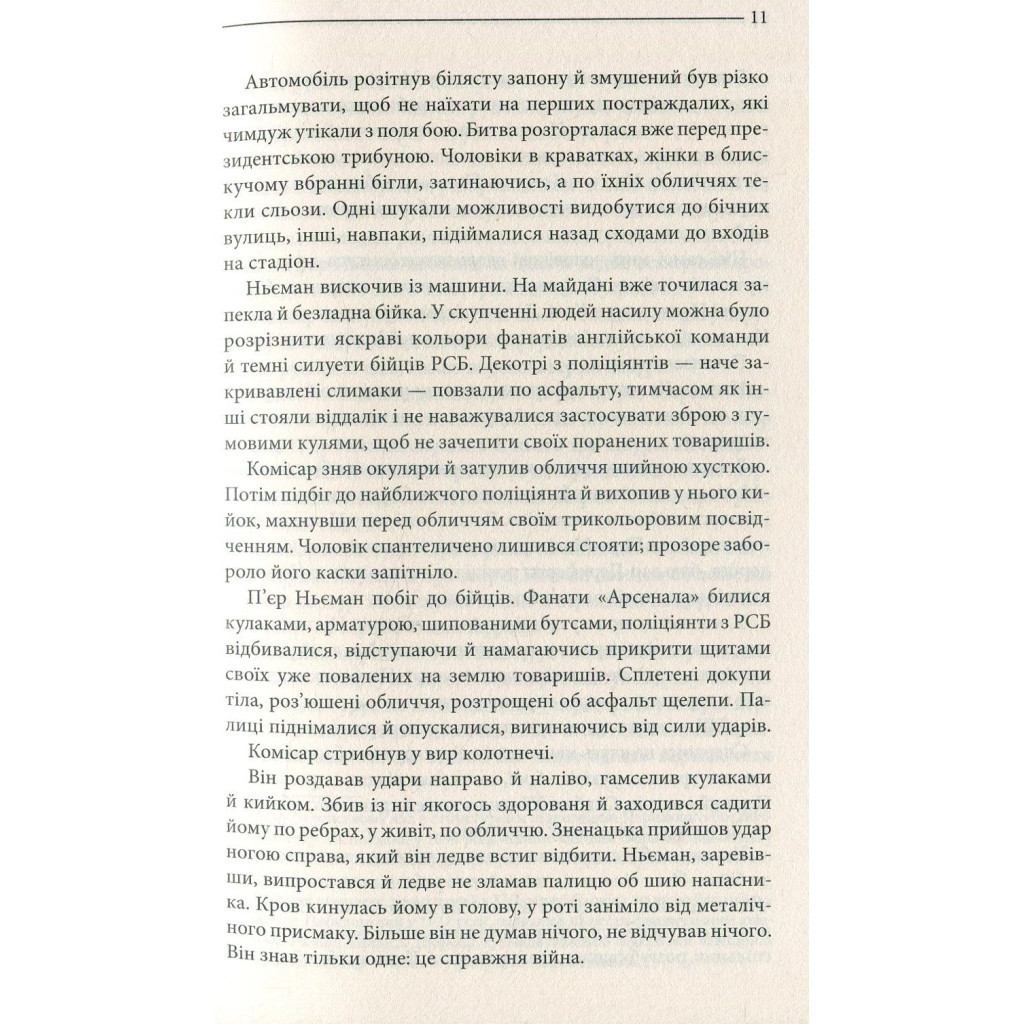 Книга Багряні ріки - Жан-Крістоф Ґранже КСД (9786171247222) - зображення 9