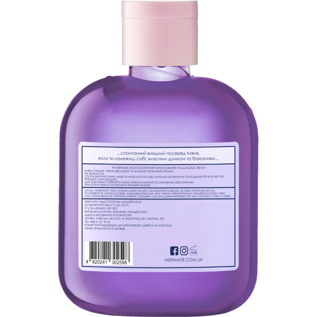 Гель для душу Mermade Daydreamer 200 мл (4820241302598) - зображення 2