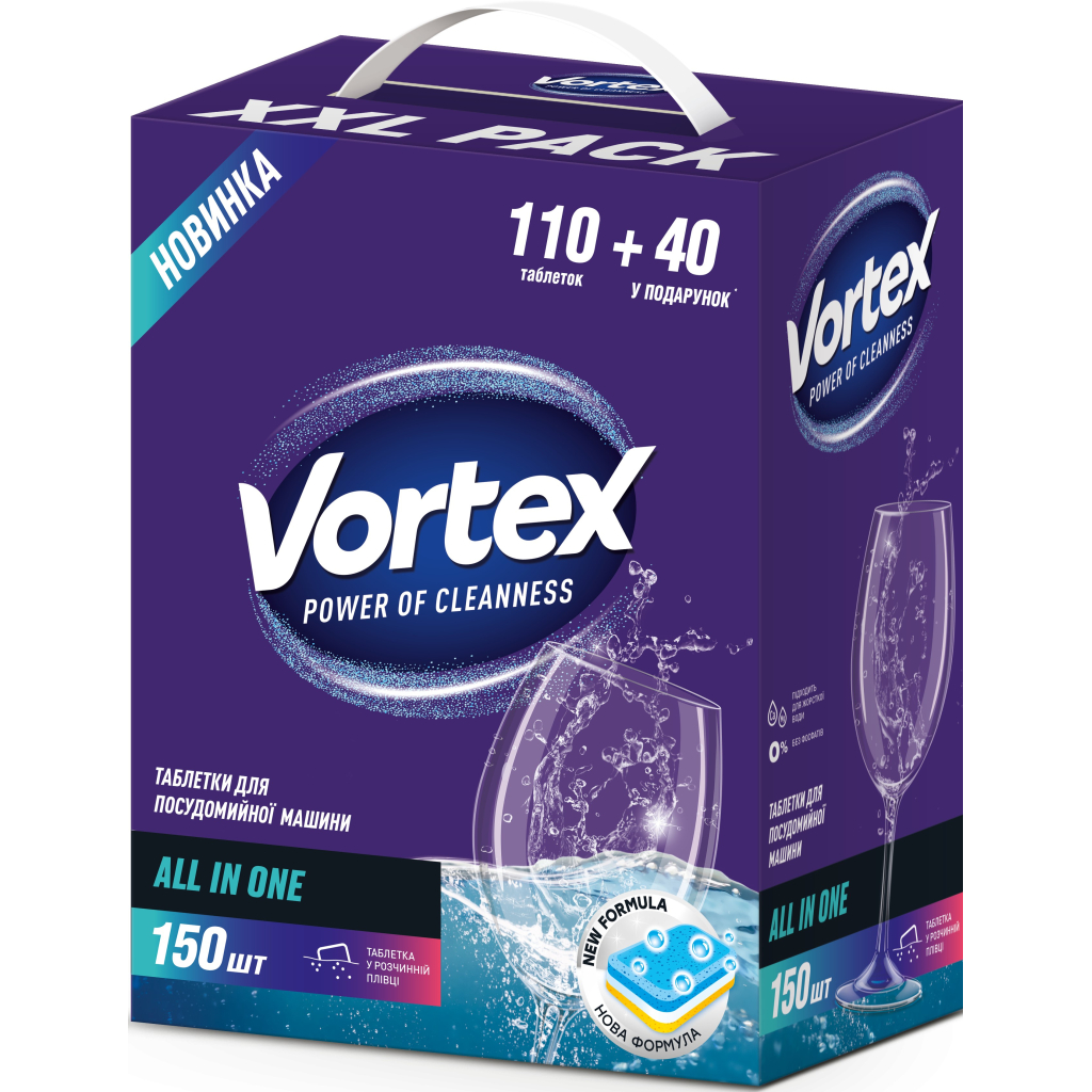 Таблетки для посудомийних машин Vortex All in 1 150 шт. (4823071629828) - зображення 1