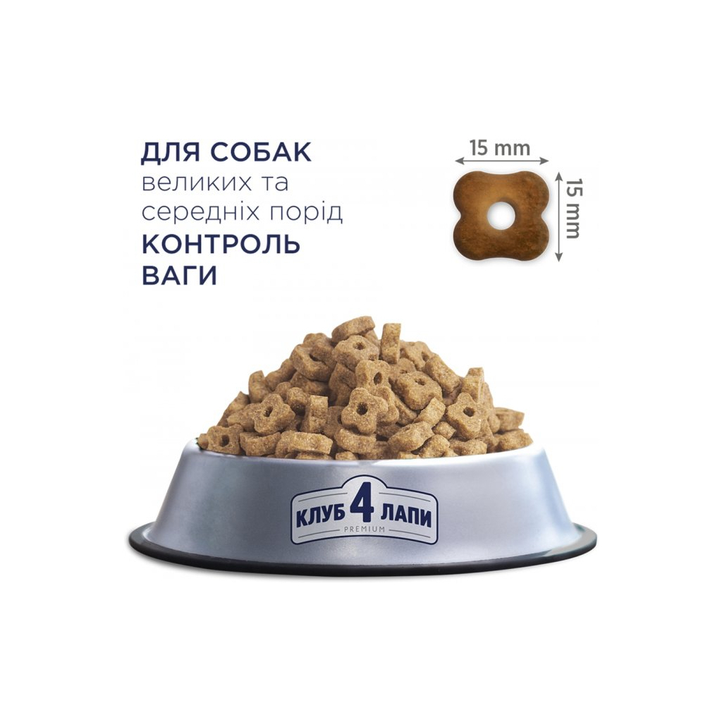 Сухий корм для собак Club 4 Paws Преміум. Контроль ваги з індичкою для середніх та великих порід 5 кг (4820215367868) - зображення 3