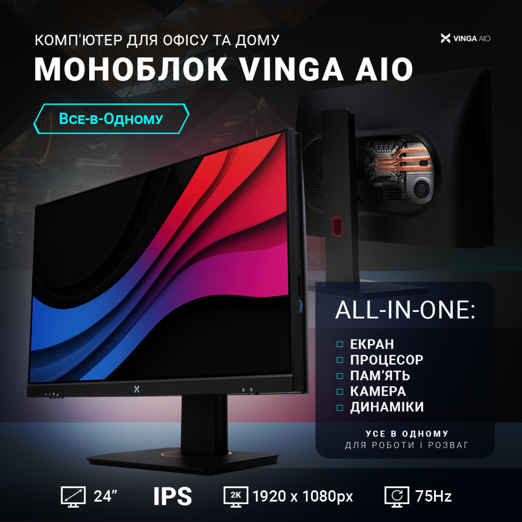 Комп'ютер Vinga AIO Advanced C0171 (R5M32INTWP.C0171) - зображення 8